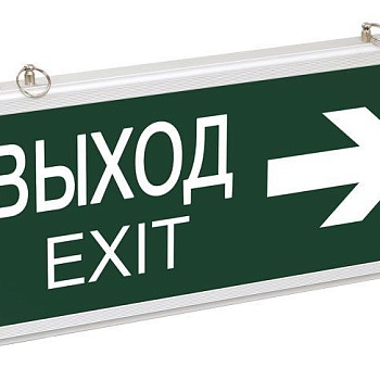 Светильник светодиодный ССА 1004 "ВЫХОД-EXIT" стрелка двустор. 3Вт IEK LSSA0-1004-003-K03