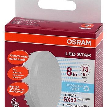 Лампа светодиодная LED Star GX53 8W/840 8Вт матовая 4000К нейтр. бел. GX53 800лм 220-240В 110град. пластик. (замена 75Вт) OSRAM 4058075210950