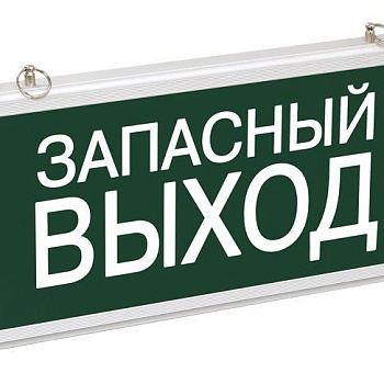 Светильник светодиодный ССА 1002 "Запасной выход" одностор. 3Вт IEK LSSA0-1002-003-K03