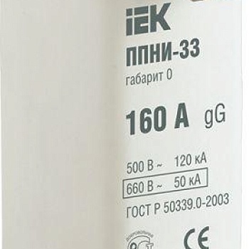 Вставка плавкая ППНИ-33 160А габарит 0 IEK DPP20-160